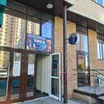 Умка (prospekt Anatoliya Deriglazova, 9), pet shop