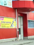 Дочки&Сыночки (ulitsa Nursultana Abishevicha Nazarbayeva, 96к1), children's clothing store