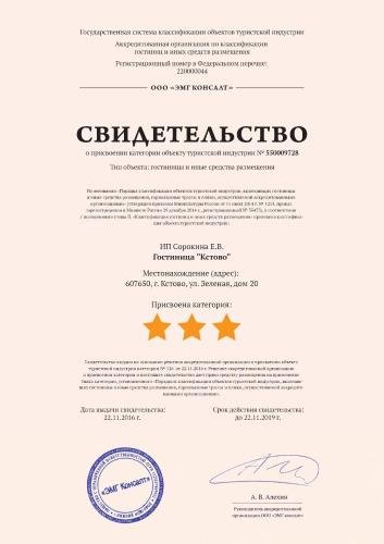 Фото Гостиница Кстово