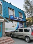 Водолей (mikrorayon Novy gorod, ulitsa Stanislavskogo, 52Бк13), plumbing equipment