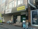 Ptn Money Transfer Point (İstanbul, Bağcılar, Kazım Karabekir Mah., 326. Sok., 7-9C) ، مدفوعات الإسكان والخدمات المجتمعية