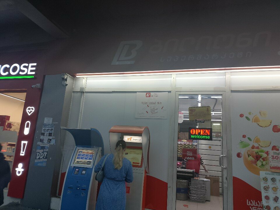 Supermarket Billion, Batumi, photo