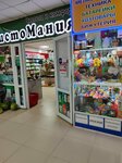 Cosmetics Boutique (Babwşkïn street, 108/2) ، منتجات النظافة الشخصية