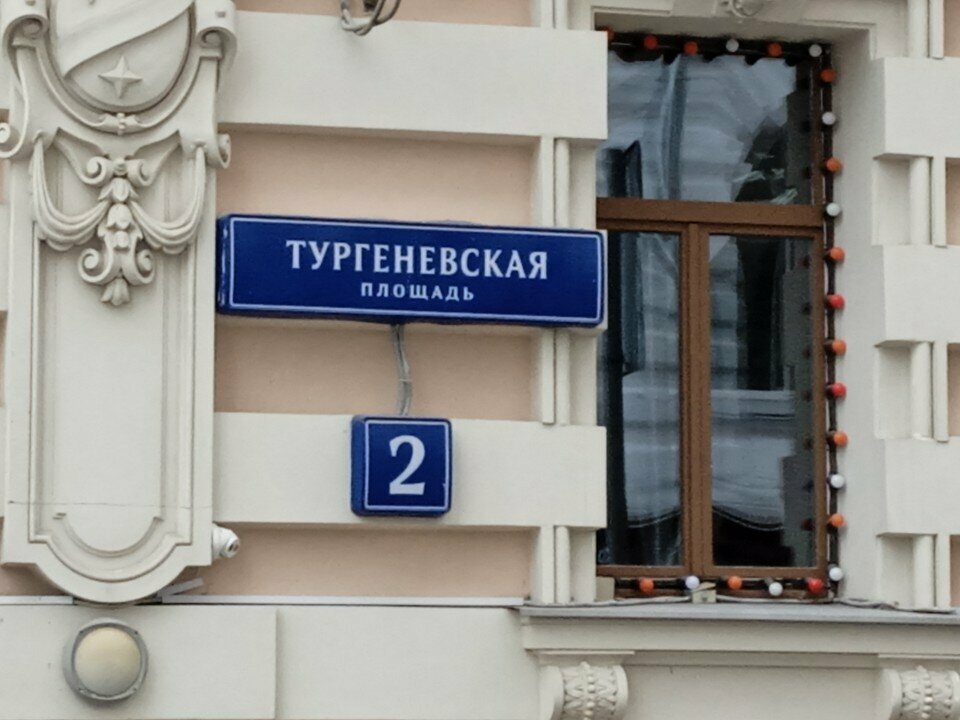 Travel agency SunClub, Moscow, photo