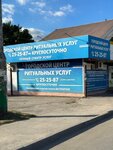 Gorodskoj tsentr ritual'nyh uslug (Svetlaya Street, 74), servicios fúnebres