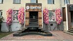 Plumeria (Ulyanova Street, 12), floristeria