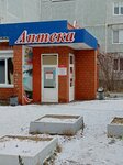 Илим-Фарма (Belgradskaya ulitsa, 8) ، صيدلية