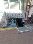 Ekin Medical and Orthopedics (İstanbul, Fatih, Haseki Sultan Mah., Haseki Cad., 14A), mobiliario medico