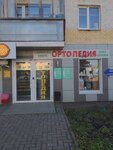 Лавка здоровья (Pravdy Street, 13), tienda de artículos médicos