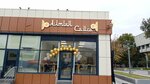 Алтын (Volgogradsky Avenue, 46/15с3А), cafe
