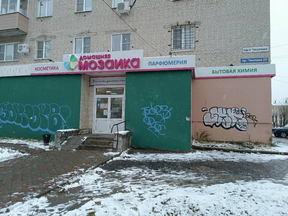 Tienda de perfumes y cosmética Domashnyaya mozaika, , foto