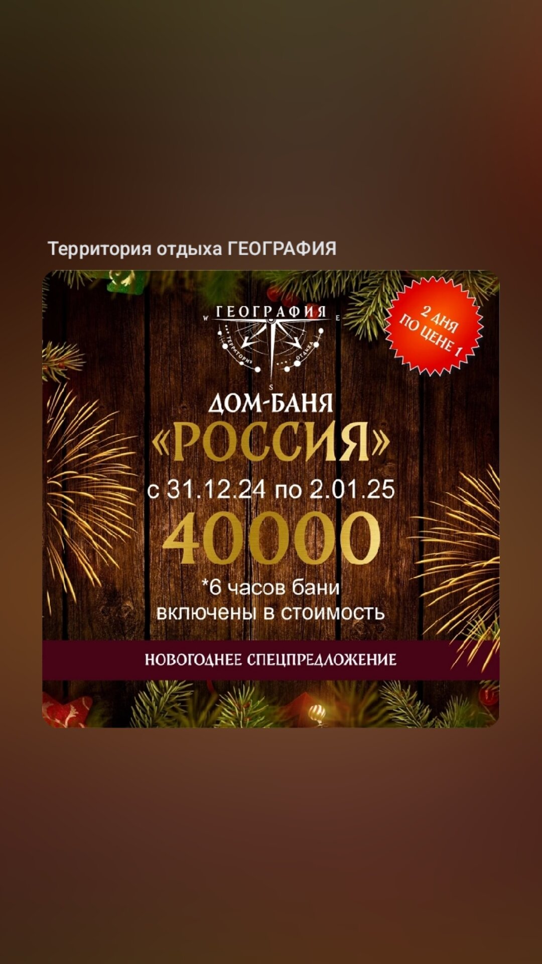 Фото Территория отдыха География