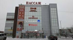 ATM Ural Bank for Reconstruction and Development, Pervouralsk, photo