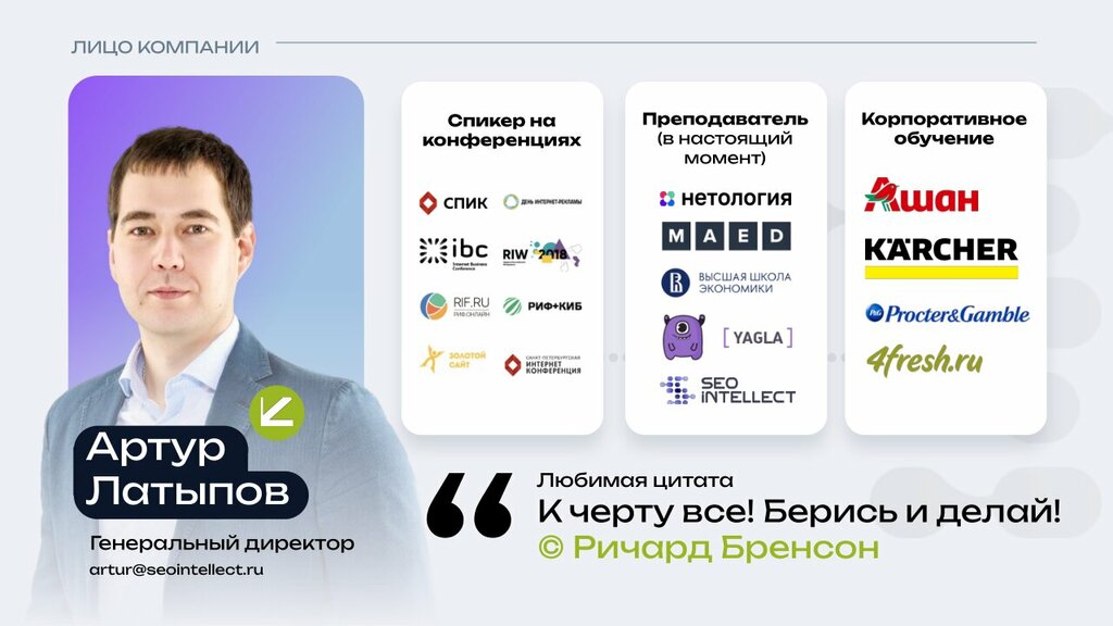 Advertising agency SEO Intellect, Moscow, photo