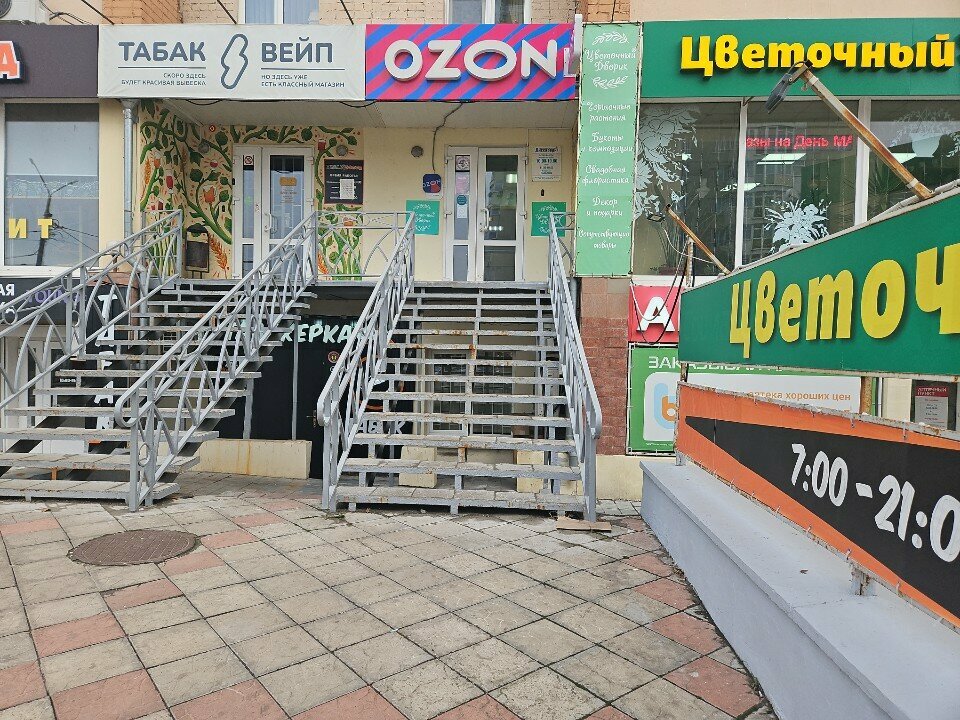 Point of delivery Цайняо, Orel, photo