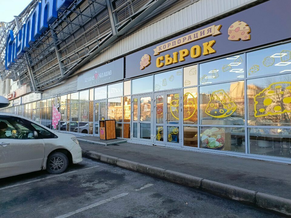 Cheese shop Корпорация сырок, Kemerovo, photo