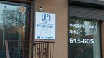 Rechenie (Sovetskiy Avenue, 29) ، خدمات قانونية
