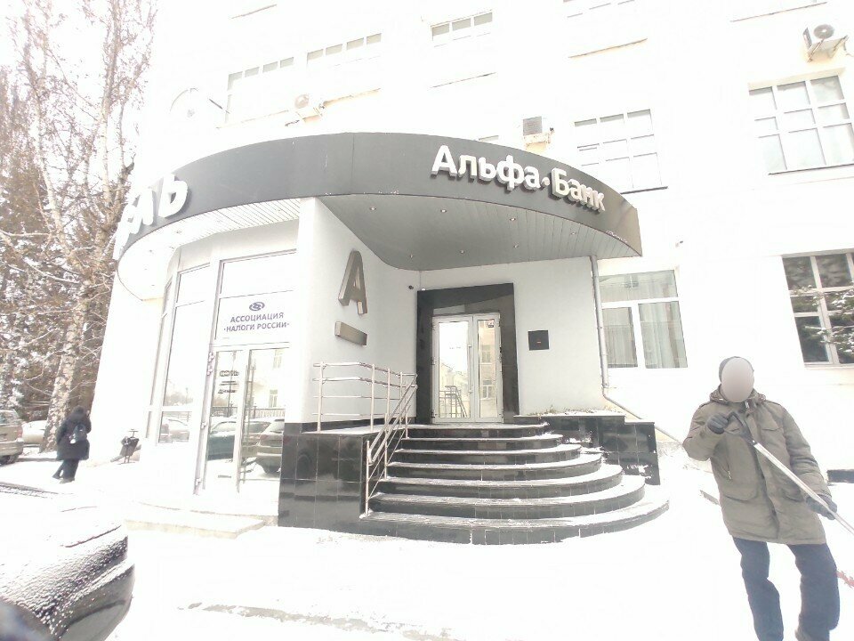 Appraisal company Nalogi Rossii assotsiatsiya, Yekaterinburg, photo
