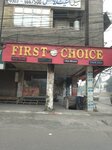 First Choice (Service Road, 1), ice cream
