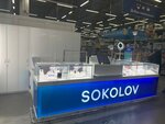 Sokolov (22-go Partsyezda Street, 2) ، متجر مجوهرات