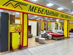 Мебельный экспресс (Tramvaynaya Street, 2/3), cabinet furniture