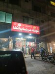 Queeta marhaba paratha (Faisal Town, 32 Street, 10), guest house