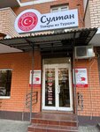 Султан (ulitsa Gidrostroiteley, 63), grocery