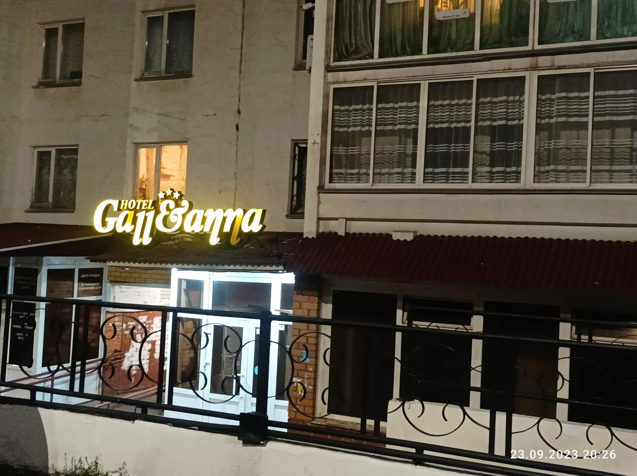 Фото Галианна