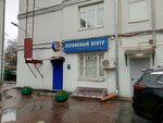 Чипдоктор (Zubovskiy Boulevard, 16-20с1) ، تصليح المعدات الطبية