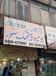 Lahore Homeopathic Store (College Road, 1093), pharmacy