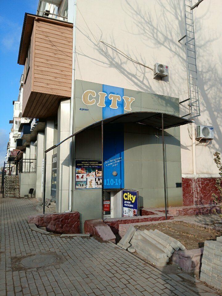 Home goods store City, Balkhash, photo