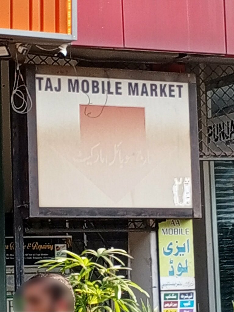 Clothing store Taj Arcade, Lahore, photo