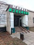 Продукты (Porechnaya Street, 3к3), tienda de productos