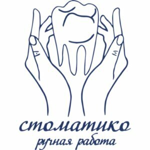 Стоматико