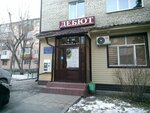 Parikmakherskaya Debyut (Belinskogo Street, 6) ، مصففو الشعر