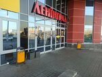 Elektristandard (Lienina Street, 27), electrical and wiring accessories