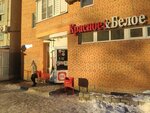 Krasnoe&Beloe (Omskaya Street, 115/1), tienda de productos