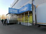 Мебель дом (Parkovaya Street, 2Е), furniture store