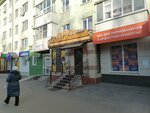 Ваше величество (Parkovaya Street, 6), tienda de ropa