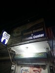 Shoaib Dental Clinic (PCSIR Staff Colony, College Road, 14A), dental clinic