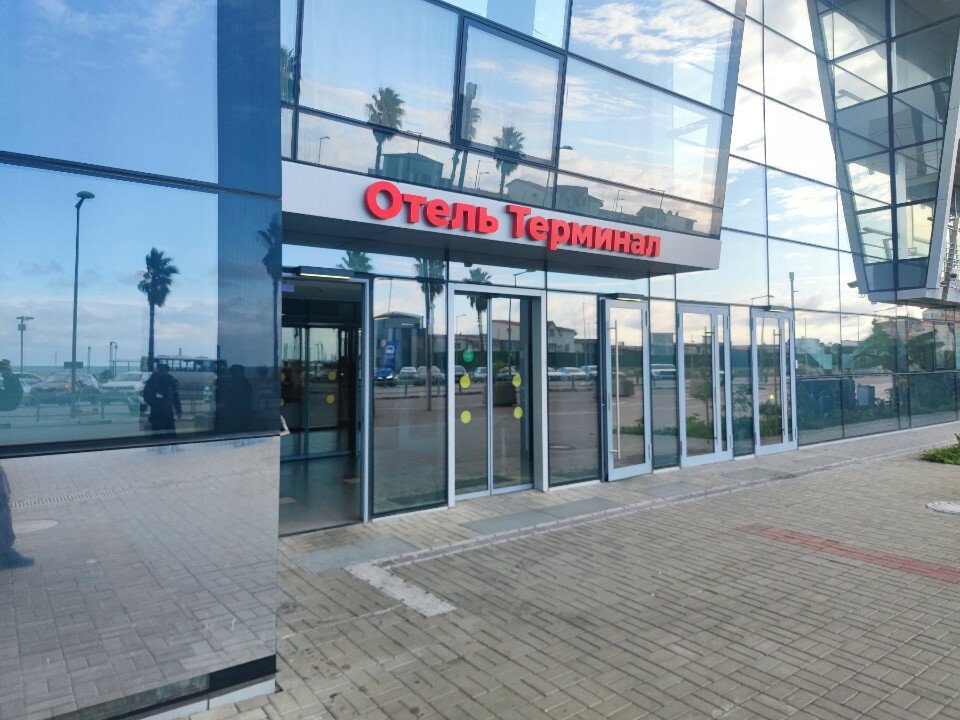 Фото Терминал Адлер