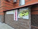 Прокат автомобилей (Lunacharskogo Street, 23В), car rental