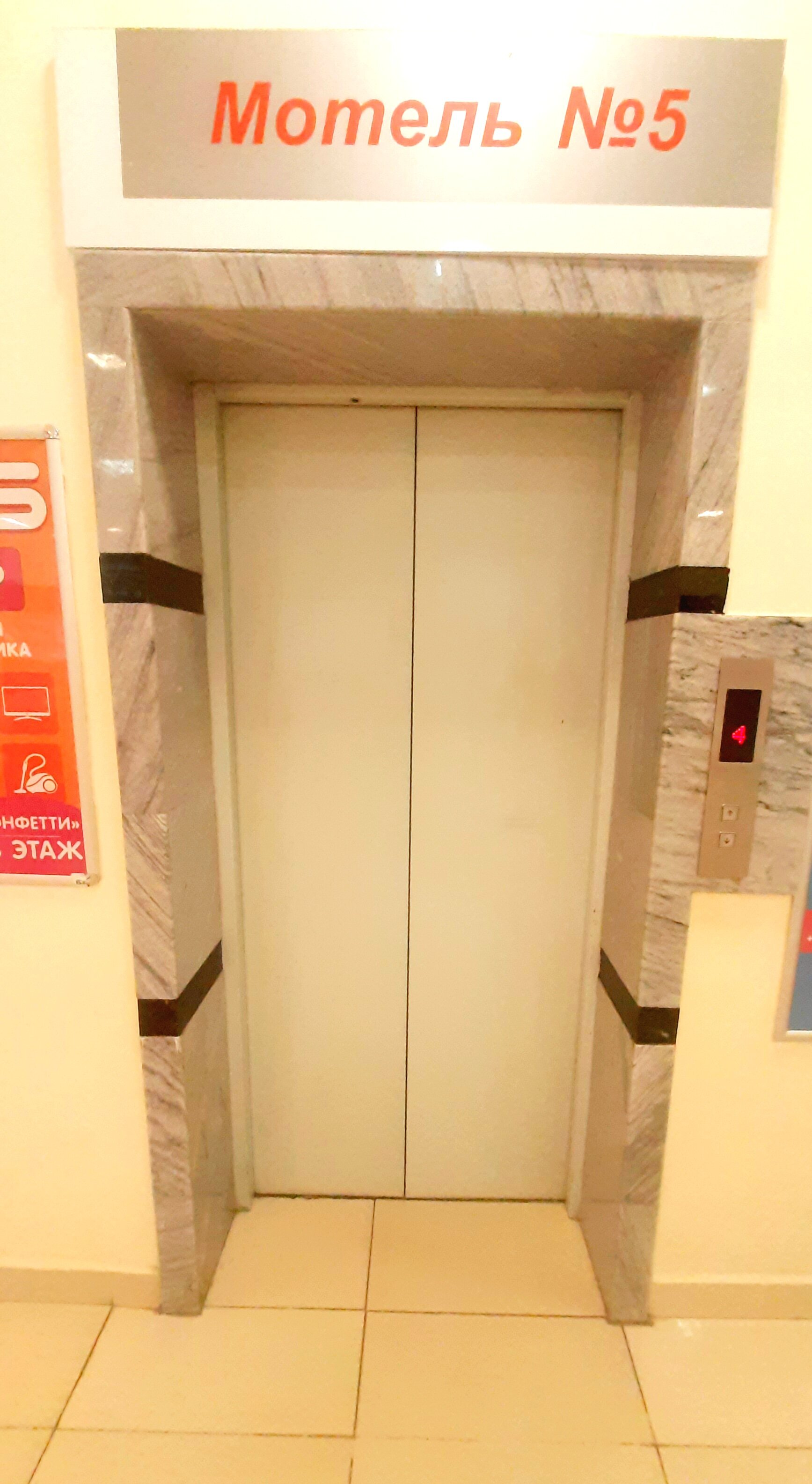 Фото Мотель № 5