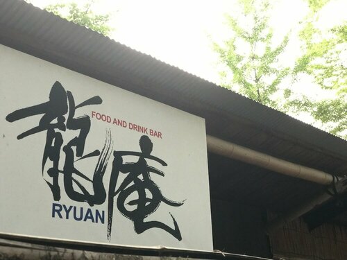 Гостиница Guest House Kotohira в Префектуре Оита