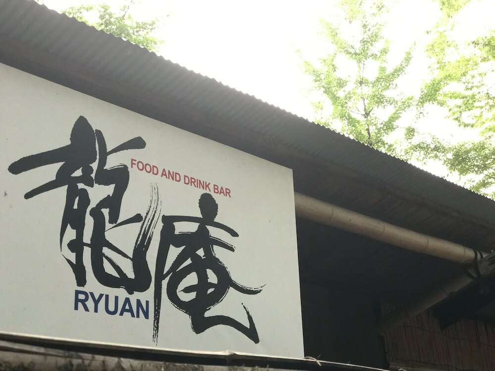 Фото Guest House Kotohira