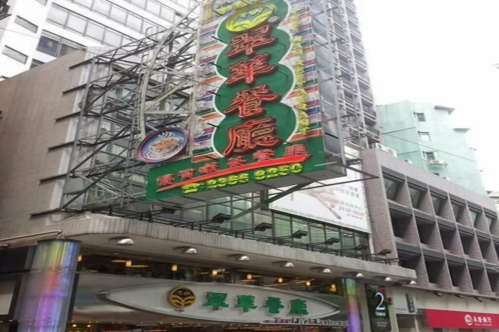 Hotel Just Inn, Kowloon, photo