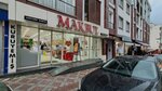 Makbul Nuts (İstanbul, Eyüpsultan, Göktürk Merkez Mah., Göktürk Cad., 44D), nueces, snacks, frutos secos