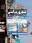 Sheroze abbasi biryani (Mehmoodabad 2, Mehmoodabad Road, 508A), fast food
