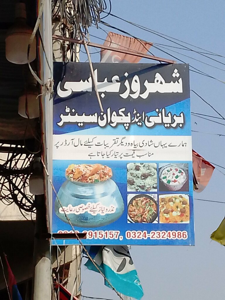 Fast food Sheroze abbasi biryani, Karachi, photo