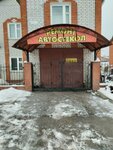 Ремонт стекол (ulitsa Aleksandra Fadeyeva, 58), servicio de coches, centro de reparación de automóviles